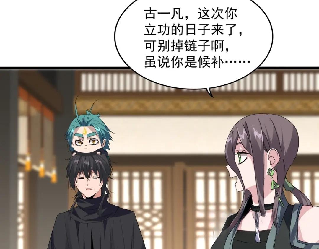 第900话 开始行动 第71页