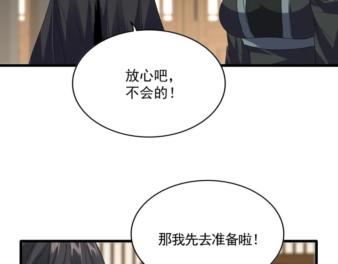 第900话 开始行动 第72页