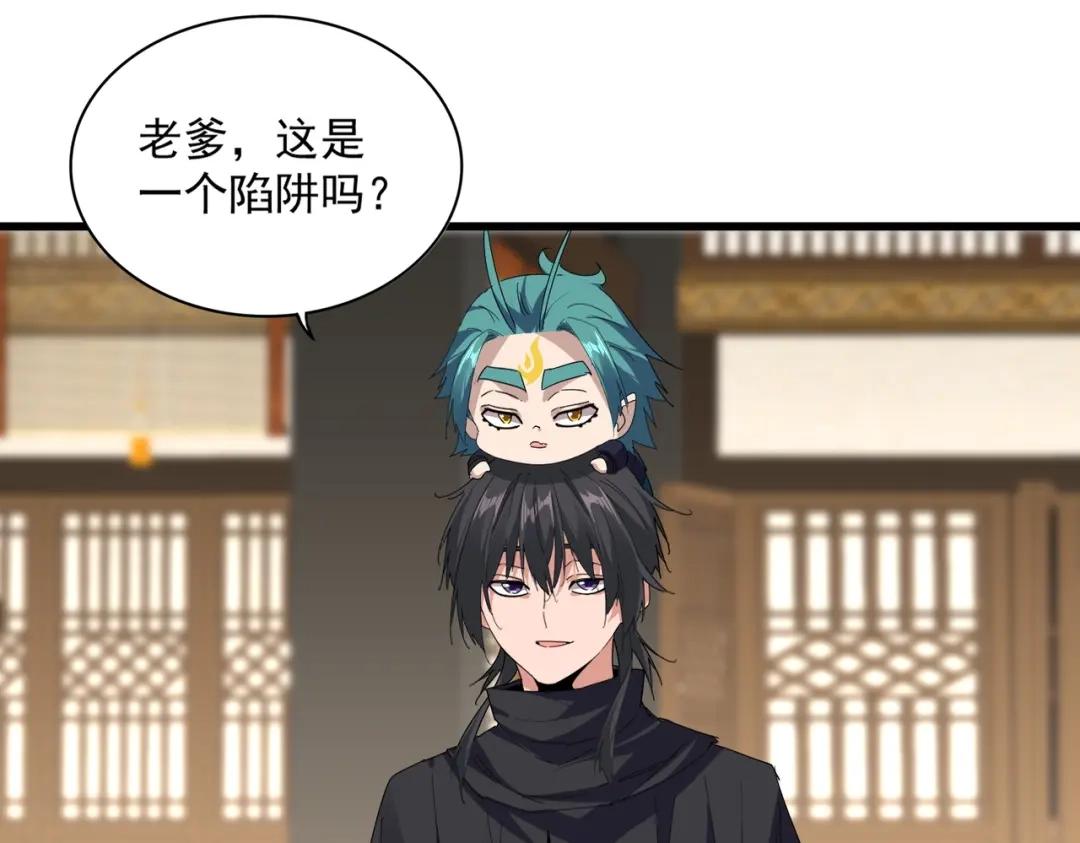 第900话 开始行动 第75页