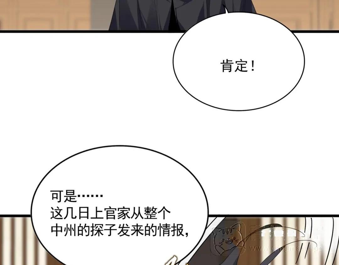 第900话 开始行动 第76页
