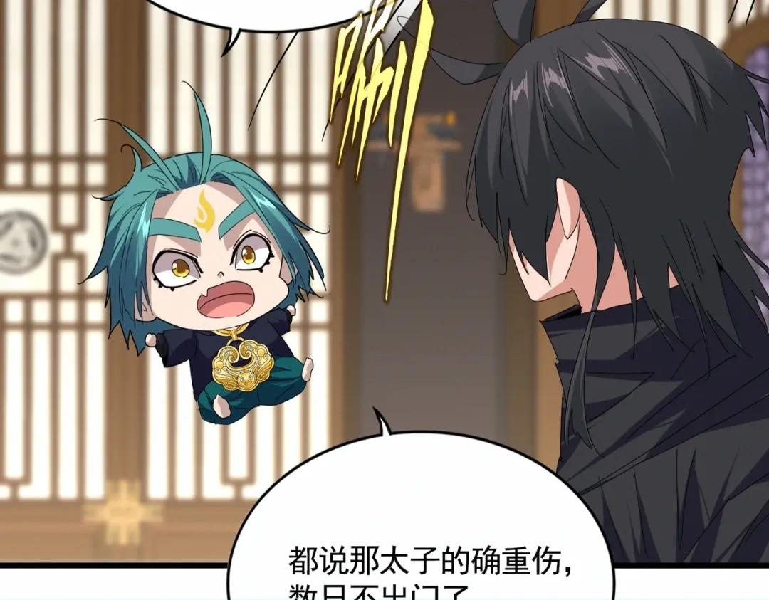 第900话 开始行动 第77页