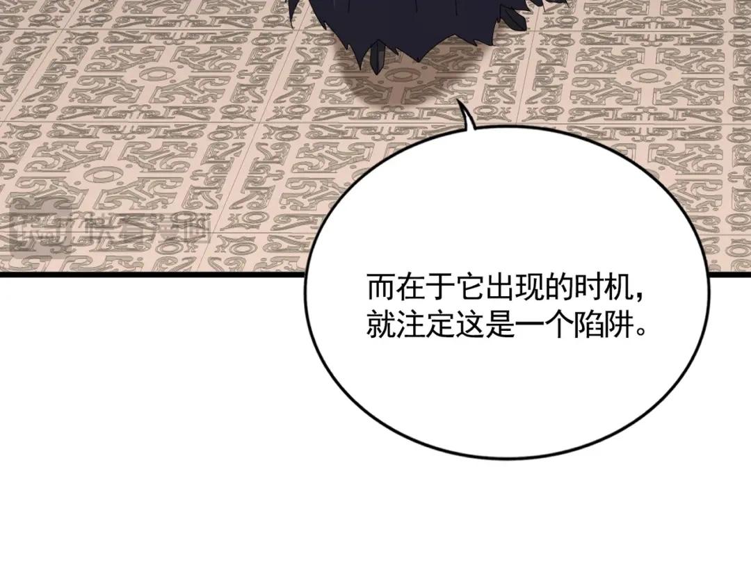第900话 开始行动 第81页