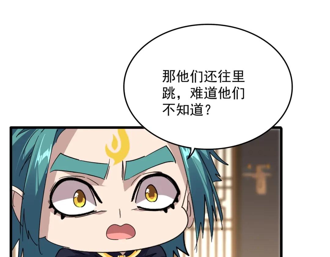 第900话 开始行动 第83页