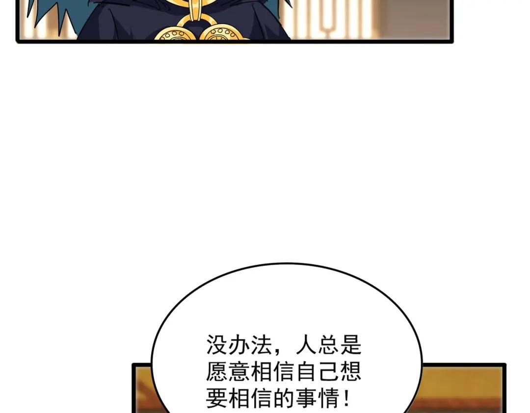 第900话 开始行动 第84页