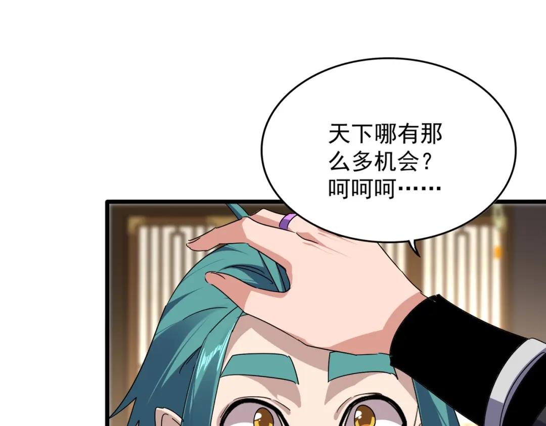 第900话 开始行动 第89页