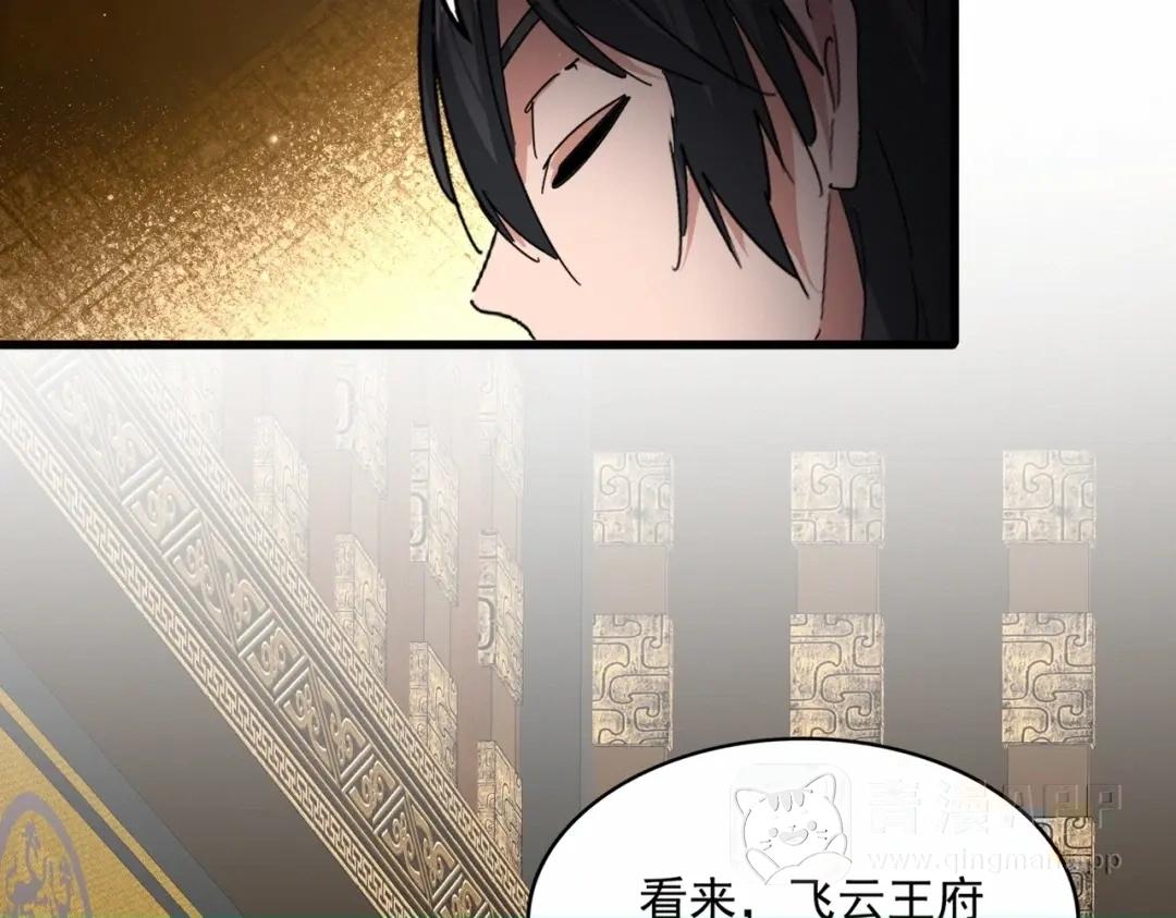 第900话 开始行动 第91页