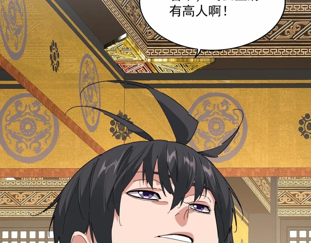 第900话 开始行动 第92页