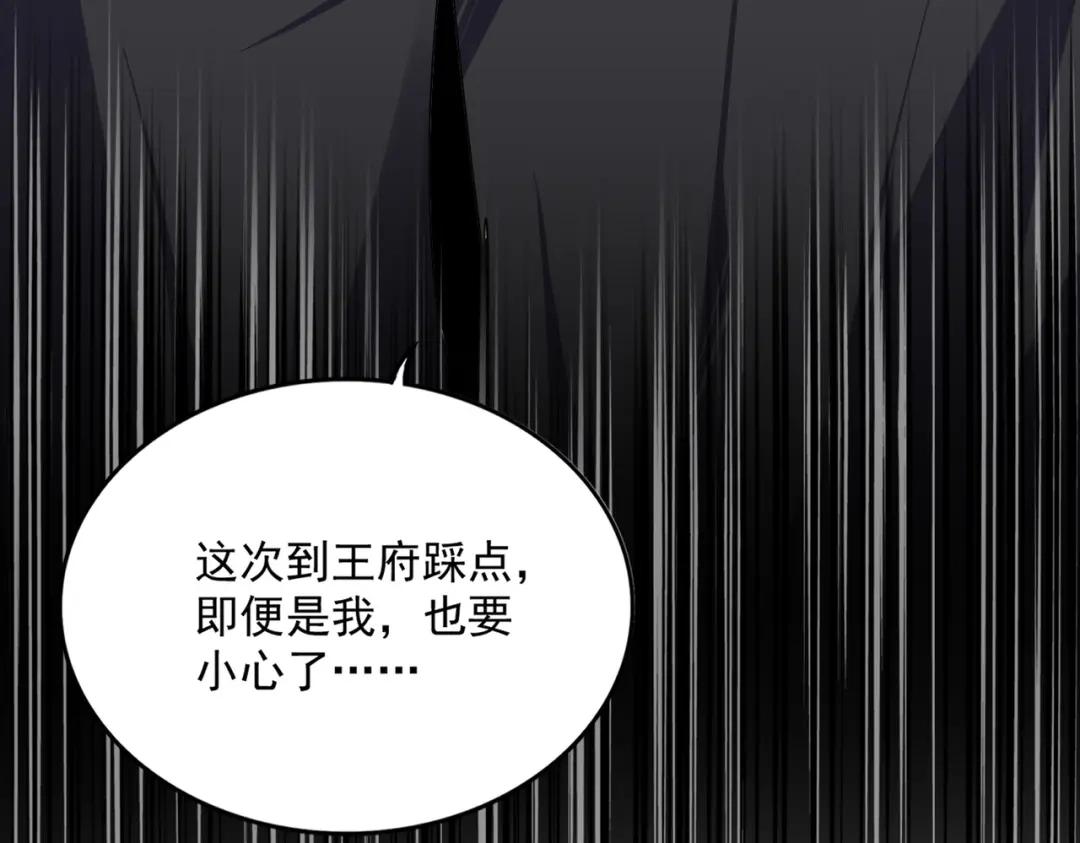 第900话 开始行动 第94页