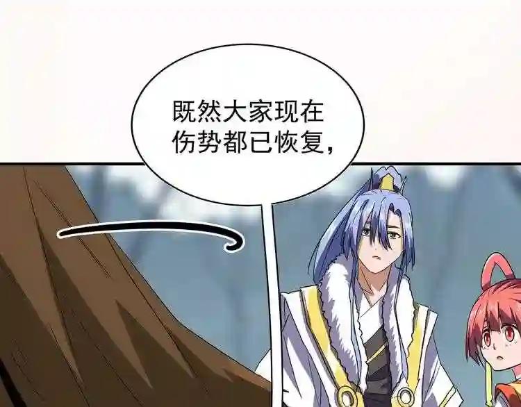 第77话 废什么话!赶紧爬! 第1页