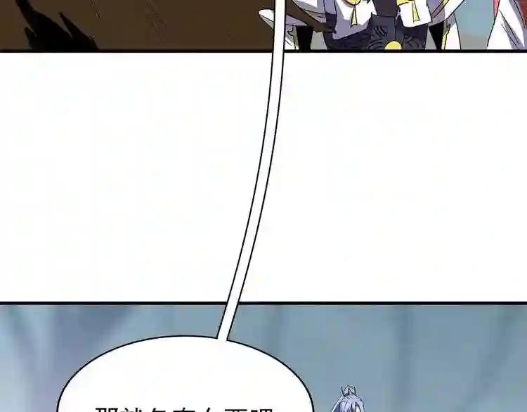 第77话 废什么话!赶紧爬! 第2页