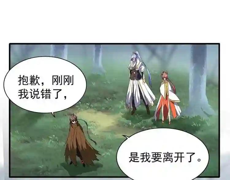 第77话 废什么话!赶紧爬! 第8页