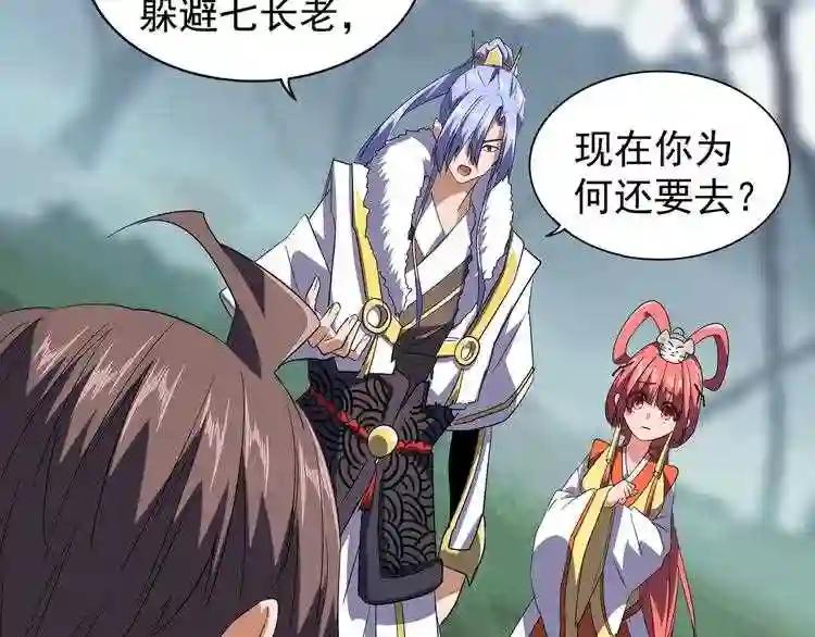 第77话 废什么话!赶紧爬! 第15页