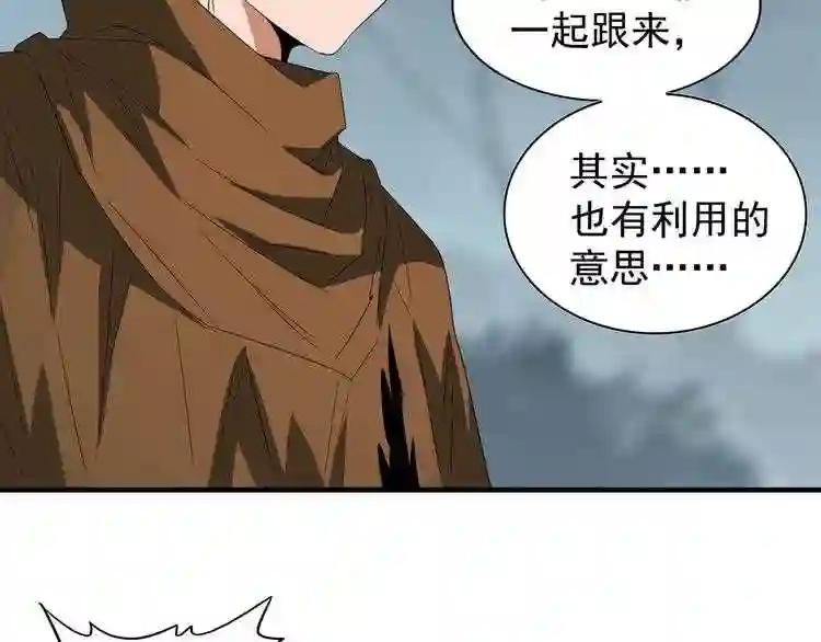 第77话 废什么话!赶紧爬! 第18页