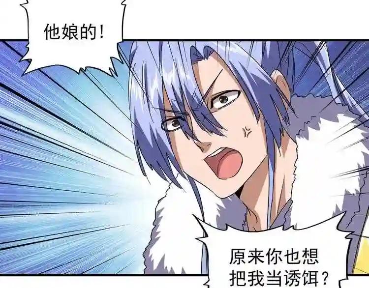 第77话 废什么话!赶紧爬! 第19页