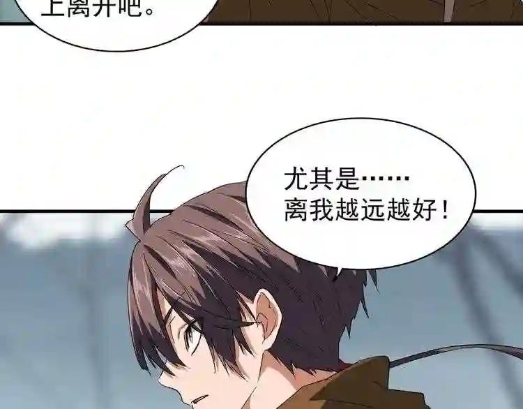 第77话 废什么话!赶紧爬! 第22页