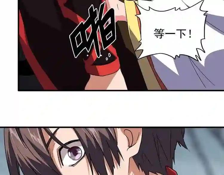 第77话 废什么话!赶紧爬! 第24页