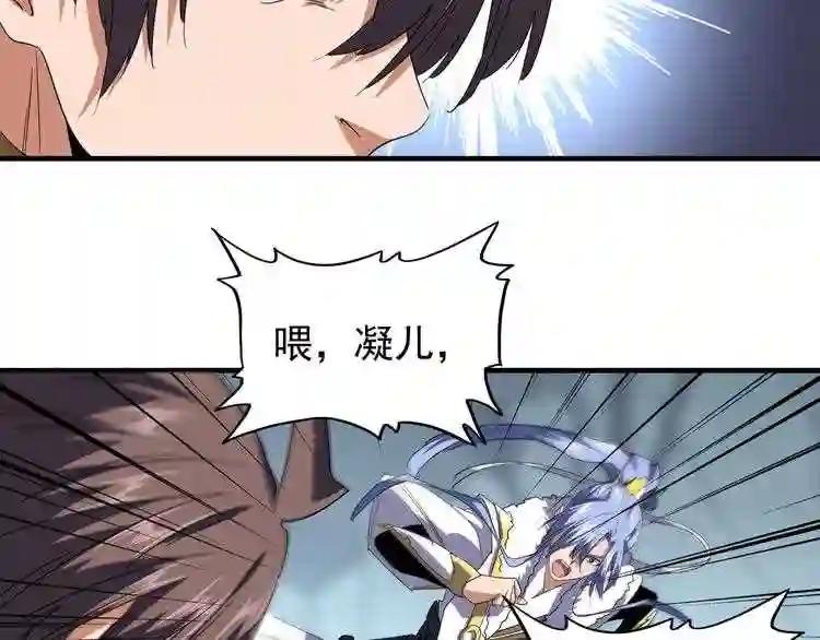 第77话 废什么话!赶紧爬! 第27页