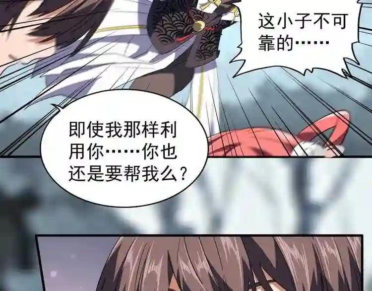 第77话 废什么话!赶紧爬! 第28页