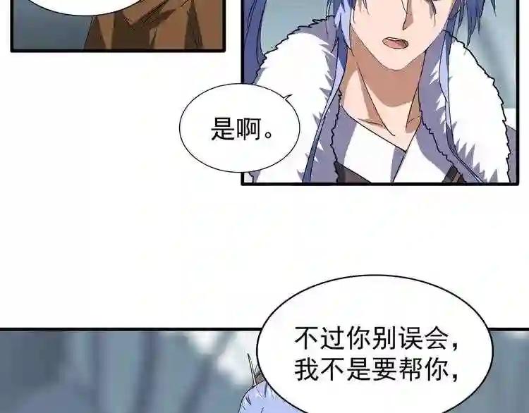 第77话 废什么话!赶紧爬! 第37页