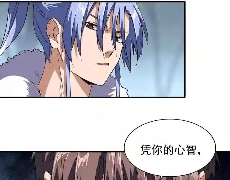 第77话 废什么话!赶紧爬! 第40页