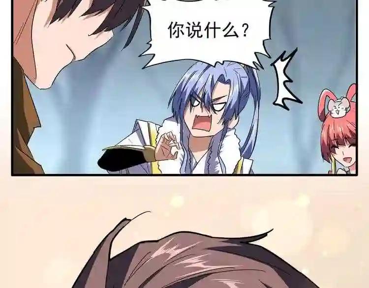 第77话 废什么话!赶紧爬! 第42页