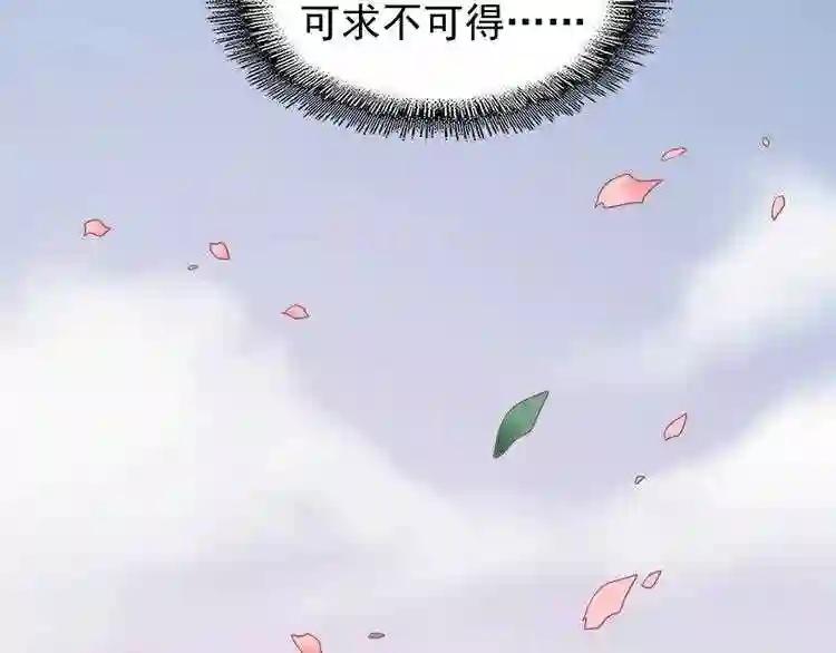 第77话 废什么话!赶紧爬! 第46页