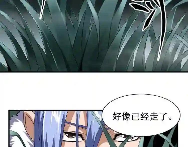 第77话 废什么话!赶紧爬! 第51页