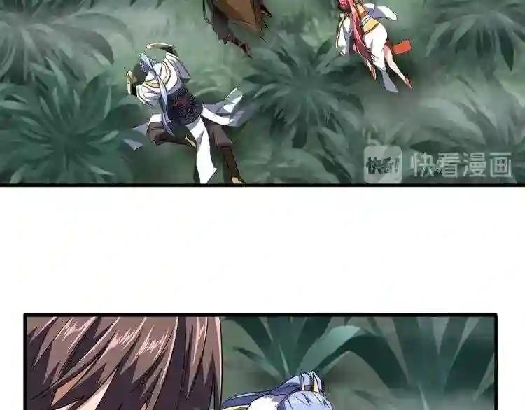 第77话 废什么话!赶紧爬! 第53页