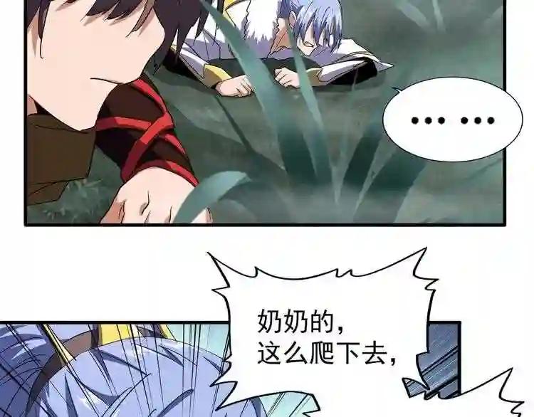 第77话 废什么话!赶紧爬! 第54页