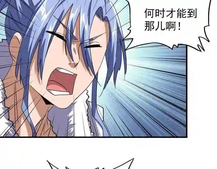 第77话 废什么话!赶紧爬! 第55页