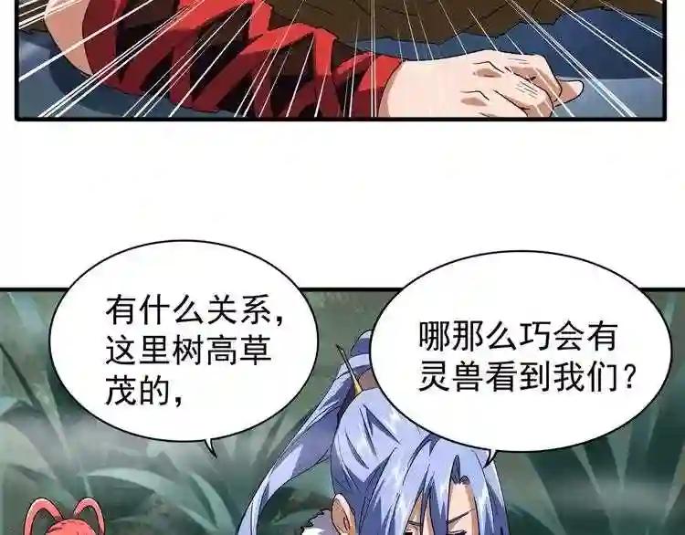 第77话 废什么话!赶紧爬! 第58页
