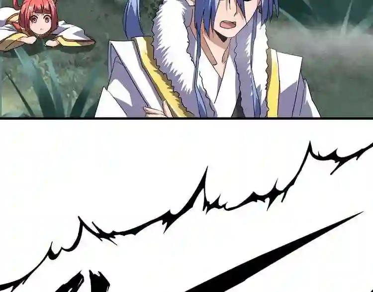 第77话 废什么话!赶紧爬! 第59页