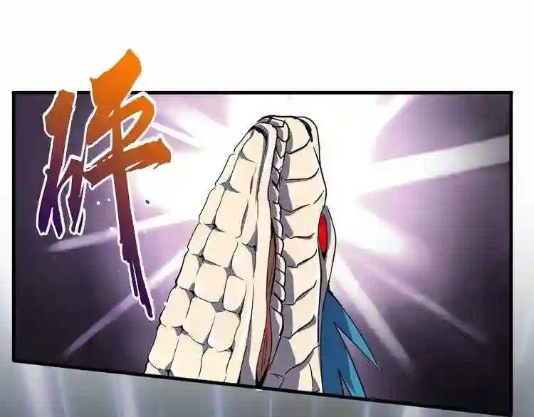 第77话 废什么话!赶紧爬! 第75页