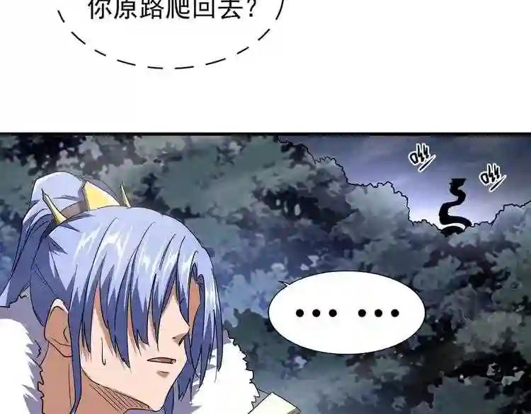 第77话 废什么话!赶紧爬! 第82页