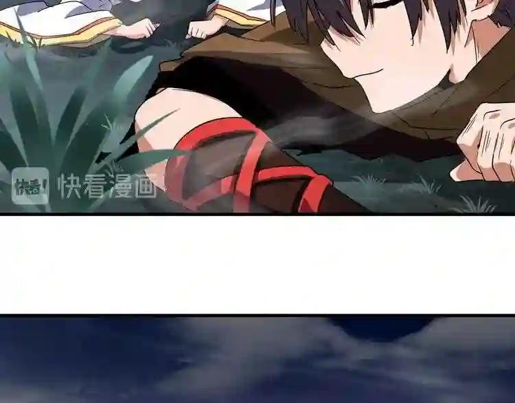 第77话 废什么话!赶紧爬! 第85页