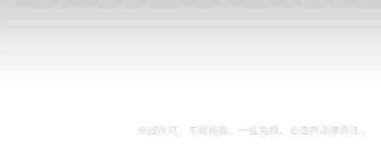 第77话 废什么话!赶紧爬! 第94页