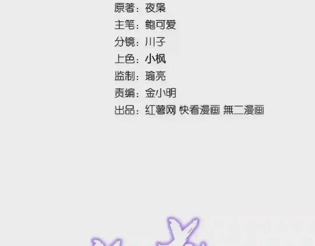 第280话 蓝焰 第2页