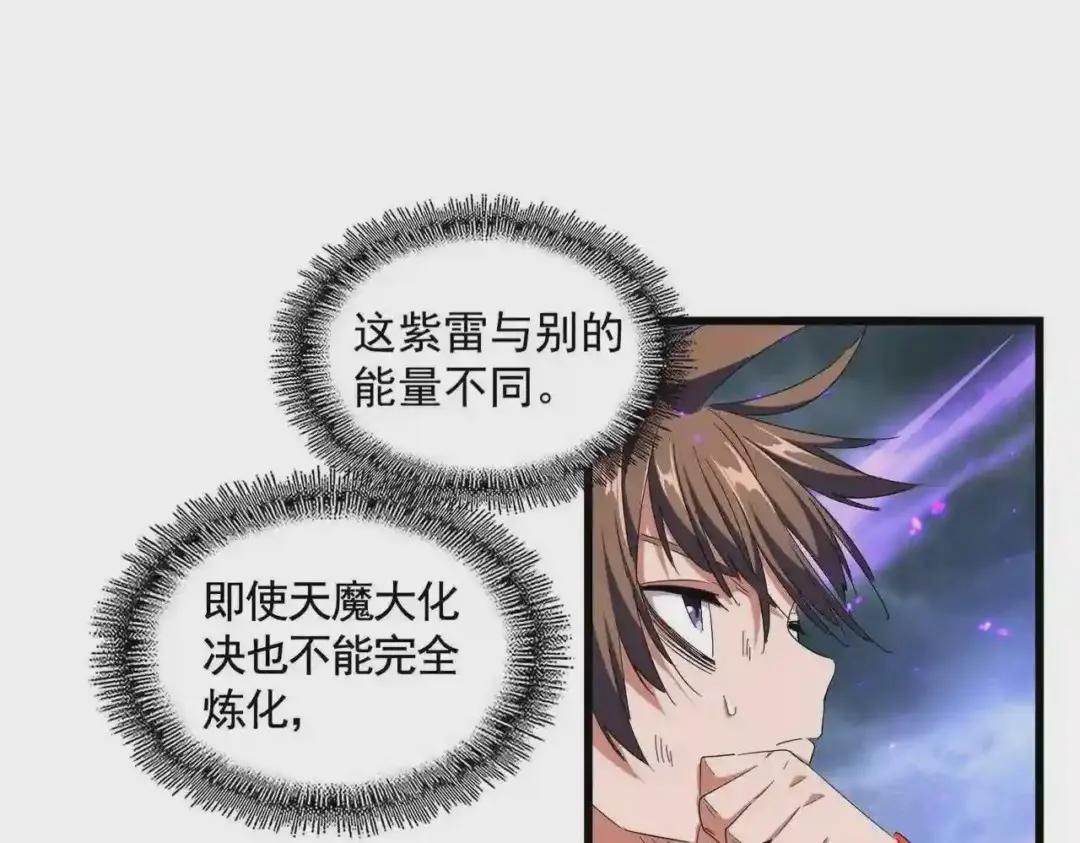 第280话 蓝焰 第4页