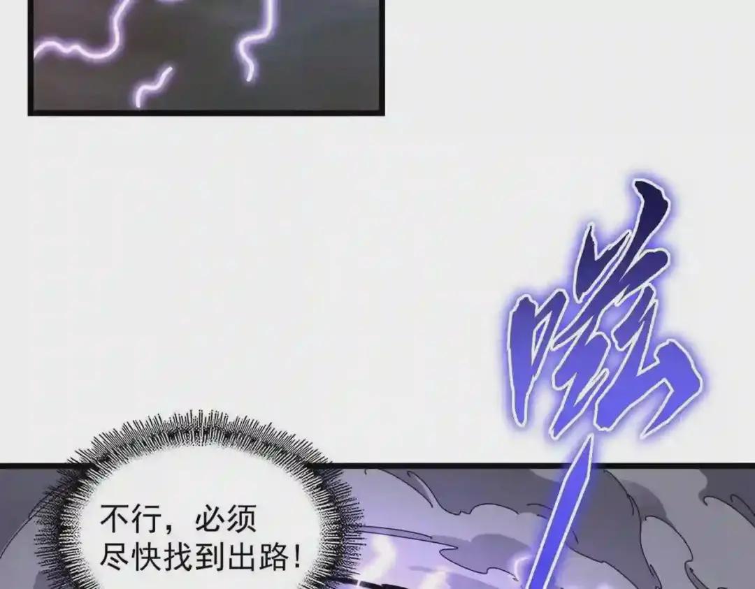 第280话 蓝焰 第6页