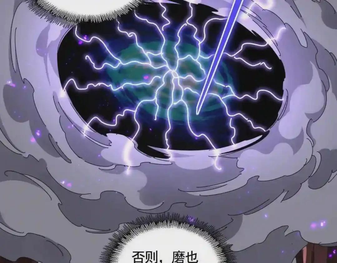 第280话 蓝焰 第7页