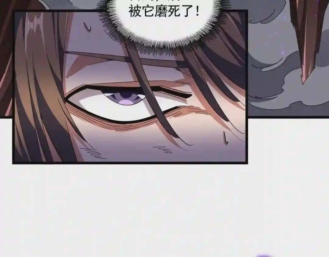 第280话 蓝焰 第8页