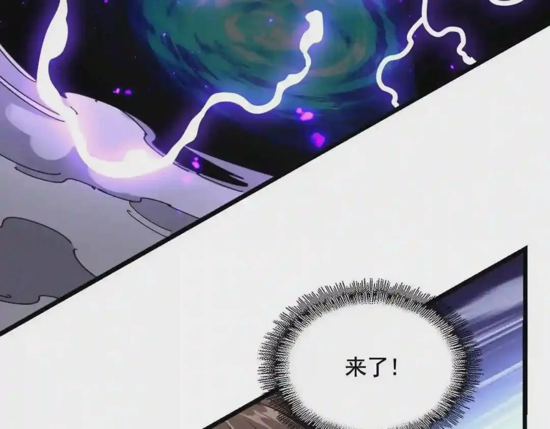 第280话 蓝焰 第10页