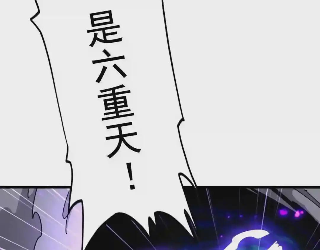 第280话 蓝焰 第12页