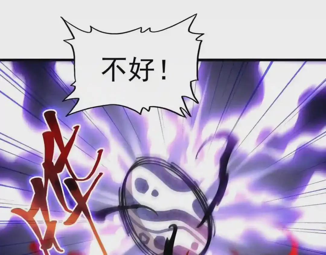 第280话 蓝焰 第19页