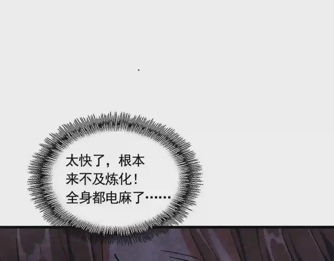 第280话 蓝焰 第26页