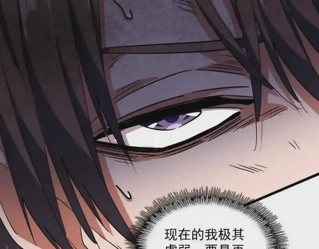 第280话 蓝焰 第27页