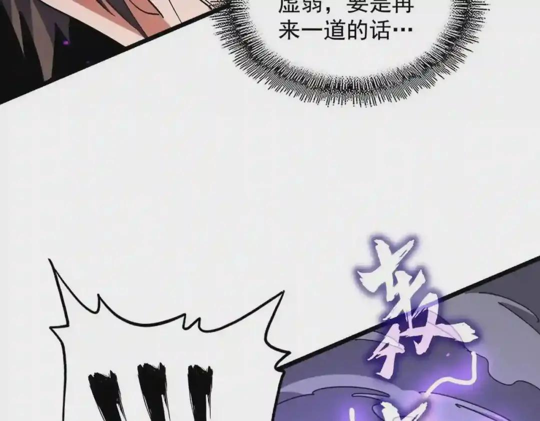 第280话 蓝焰 第28页