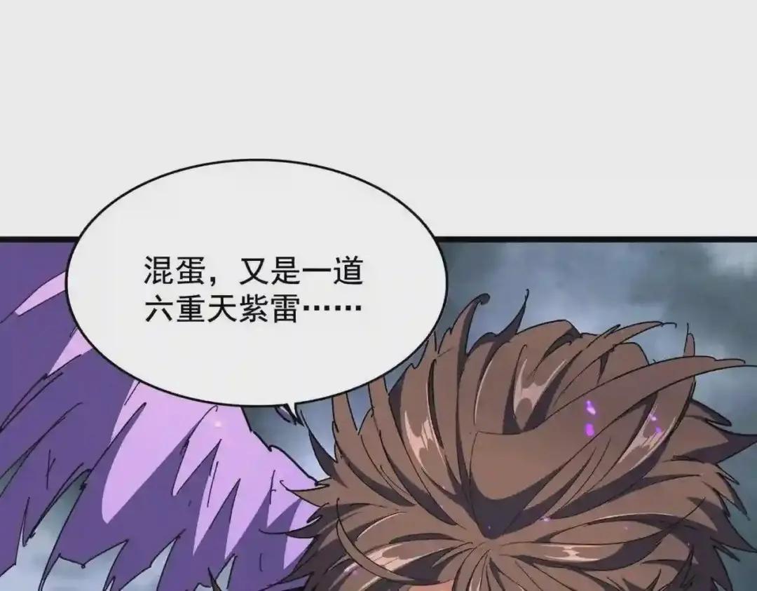 第280话 蓝焰 第32页