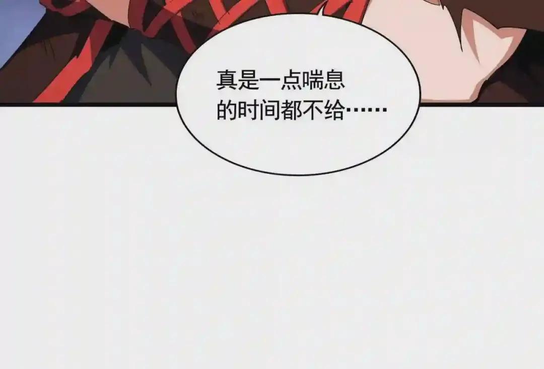第280话 蓝焰 第34页