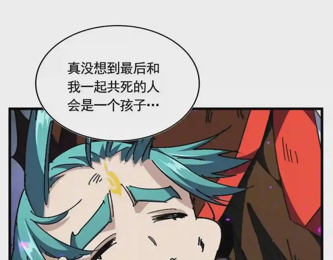 第280话 蓝焰 第35页